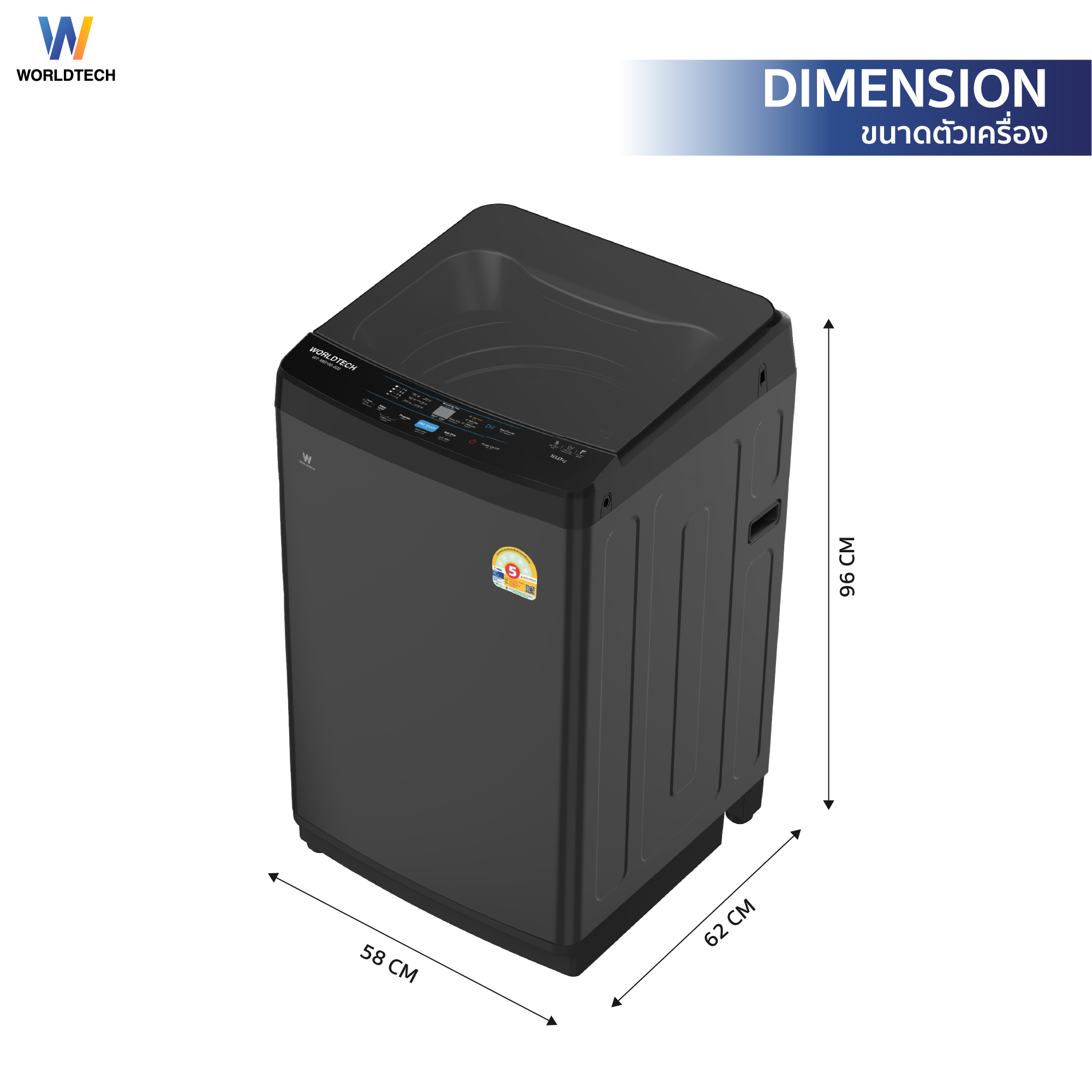 เครื่องซักผ้าฝาบน WORLDTECH รุ่น WT-MB120-620 ขนาด 12KG. สีเทา-ดำ_4